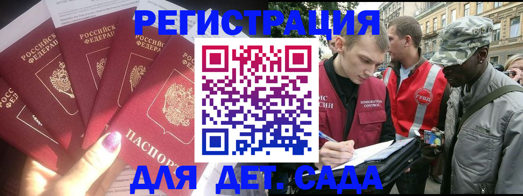 временная регистрация законно в Ногинске