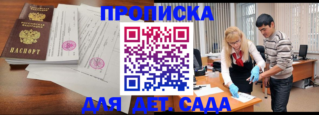 регистрация для школы в Ногинске