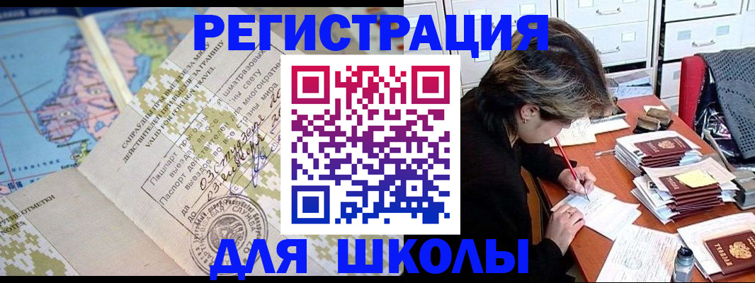 прописка 2025 в Ногинске