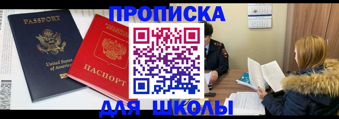 прописка иностранных граждан в Ногинске