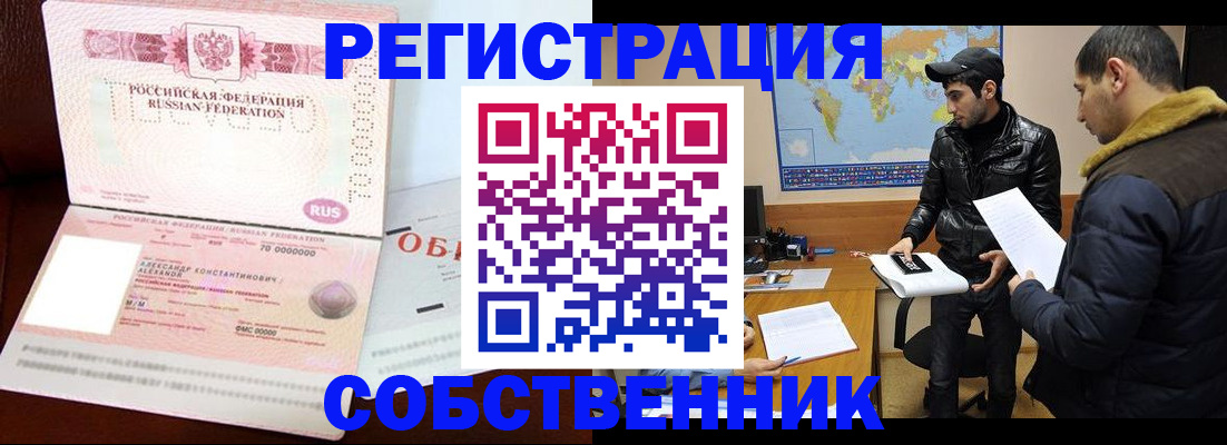 временная регистрация госуслуги в Ногинске