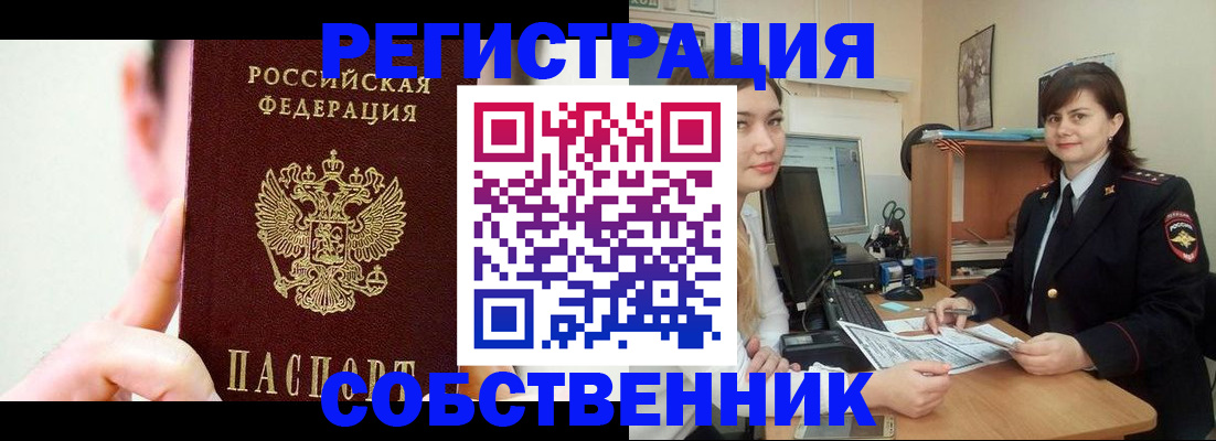 найти адрес прописки в Ногинске
